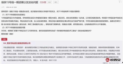 萧山负面爆料事件最新进展,最新进展揭示惊人内幕