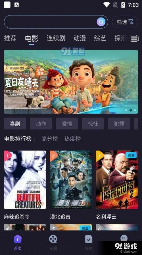 外星人视频软件,视频软件带你探索宇宙奥秘