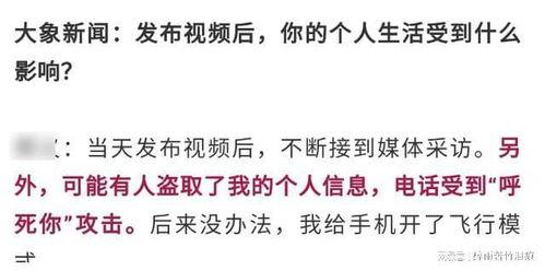 爆料新闻的人会被报复吗,揭秘新闻爆料后的潜在报复威胁