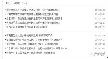 法律新闻爆料,重磅！法律新闻爆料揭示惊人内幕