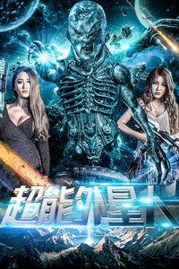 超能外星人免费观看,免费观看的科幻奇幻之旅
