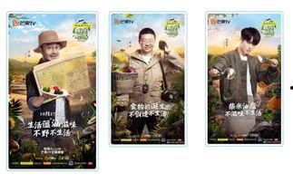 野生厨房11在线播放