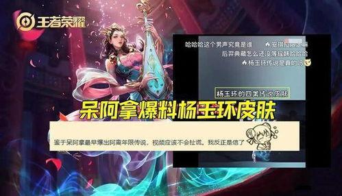 杨玉环爆料皮肤视频播放,揭秘绝美造型背后的故事