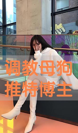 调教母姐妹在线播放