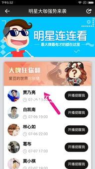 睢宁热点爆料新闻直播在哪看,实时掌握最新动态，一键观看