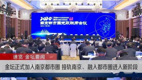 今日爆料江苏南京新闻