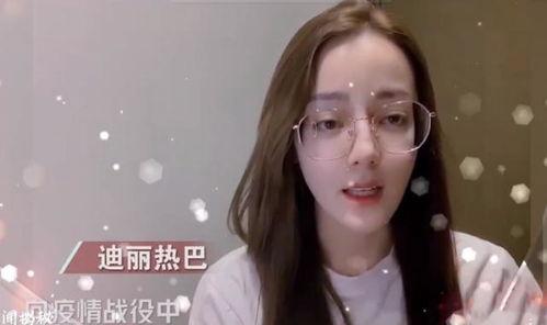 迪丽热巴小视频流出,颜值与才华并存