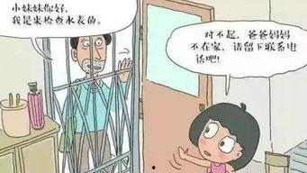 不给陌生人开门视频,不给陌生人开门，守护家庭安全