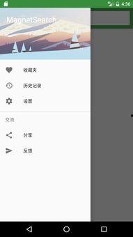 A 无码磁力搜索,揭秘网络世界的秘密通道