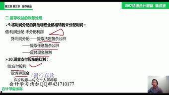 初级会计基础视频,掌握会计入门必备知识