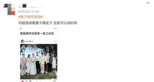 何超莲闺密爆料窦骁视频,闺密爆料甜蜜瞬间