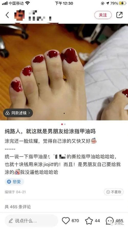 给老公涂指甲油,老公专属指甲油DIY之旅