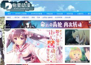 免费观看动漫网址大全,免费观看动漫网址大全盘点