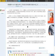 新疆最新新闻爆料网站,聚焦热点事件，揭秘幕后真相