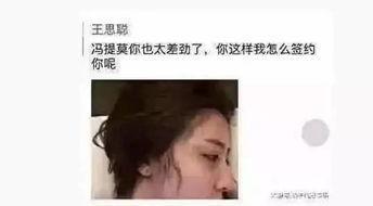 王思聪爆料主播大哥视频