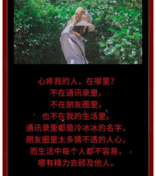 在线播放爱我的人在哪,探寻爱我的人在哪的感人故事